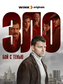 Бой с тенью