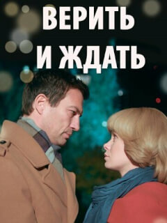 Из прошлого с любовью